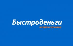Лого Быстроденьги